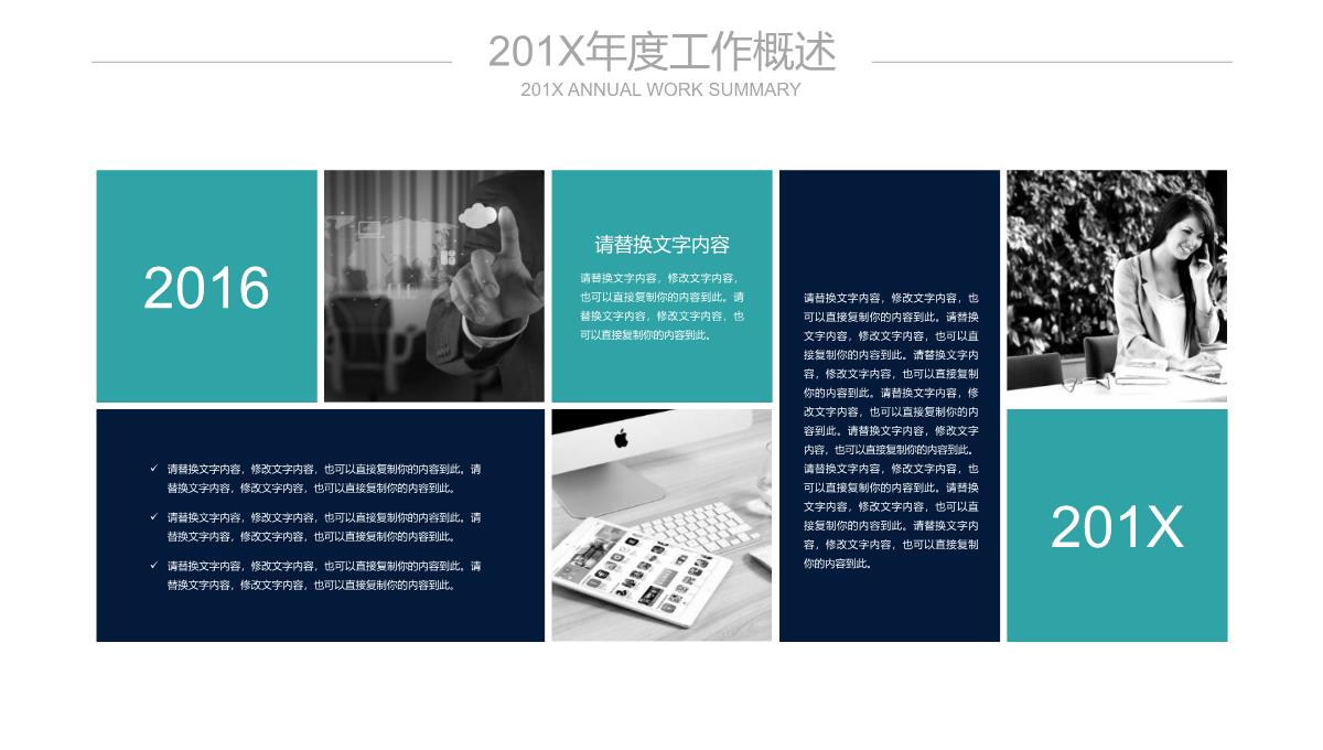 蓝色简洁企业宣传公司介绍PPT模板_09