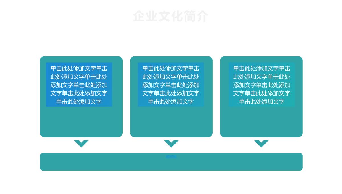蓝色简洁企业宣传公司介绍PPT模板_29