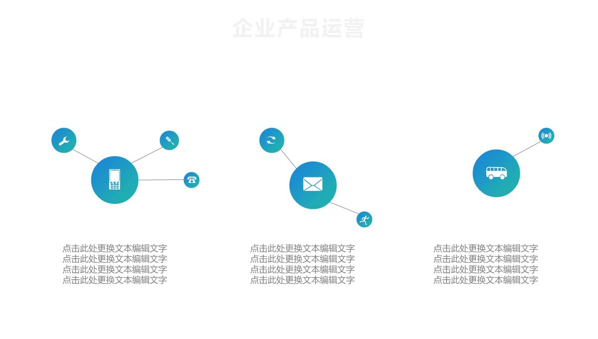 蓝色简洁企业宣传公司介绍PPT模板_40