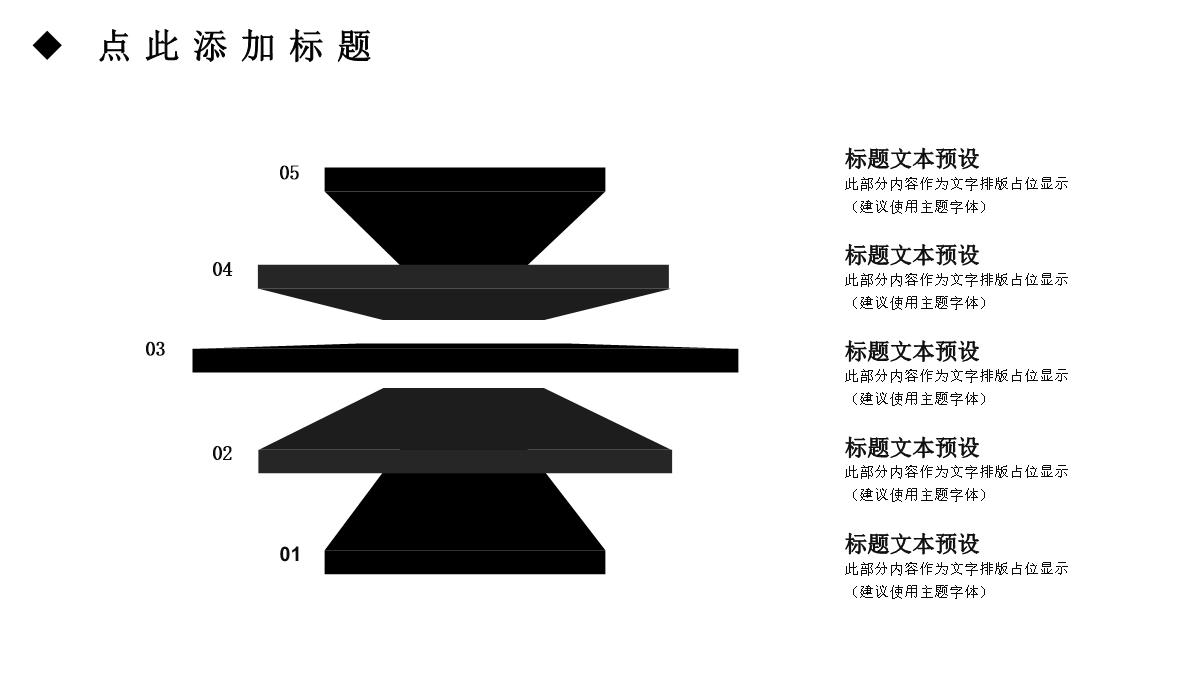 ppt模板简约大气企业宣传招商引资PPT模板_07