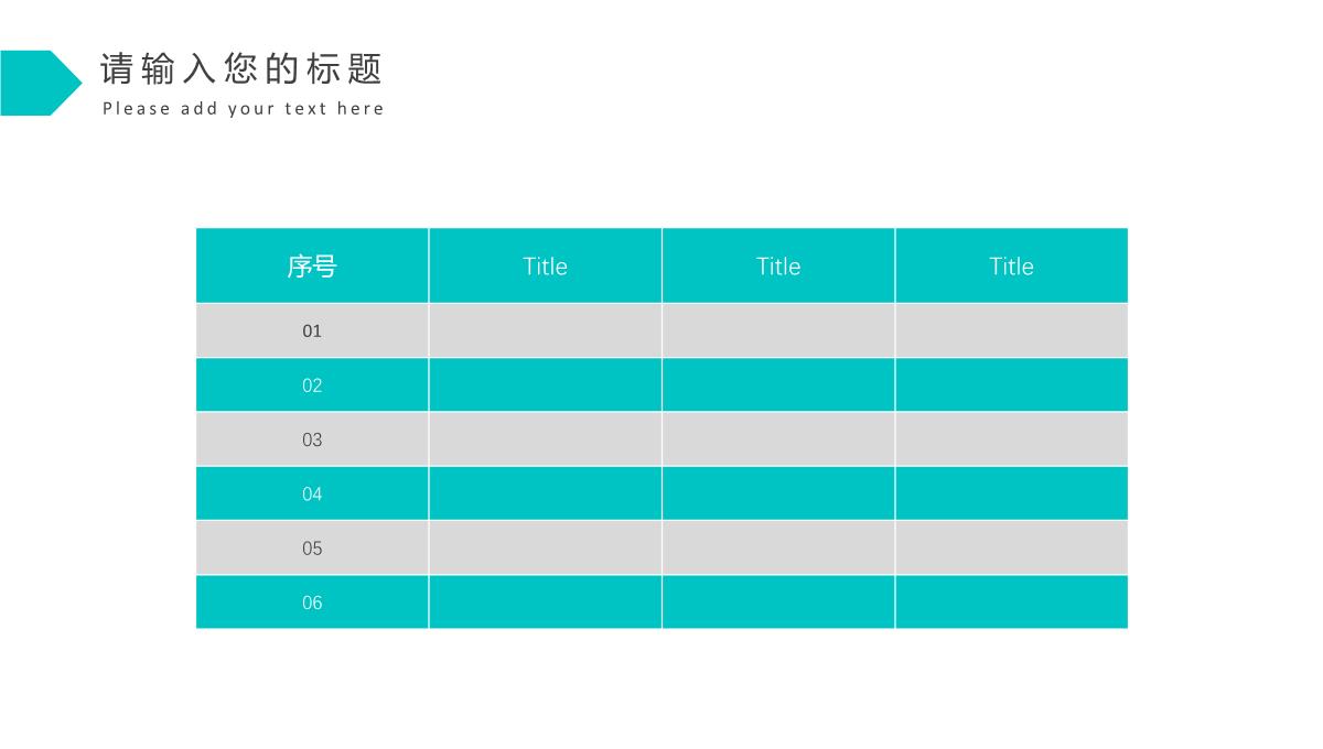 企业宣传ppt商务通用(带背景音乐)可编辑PPT模板_11