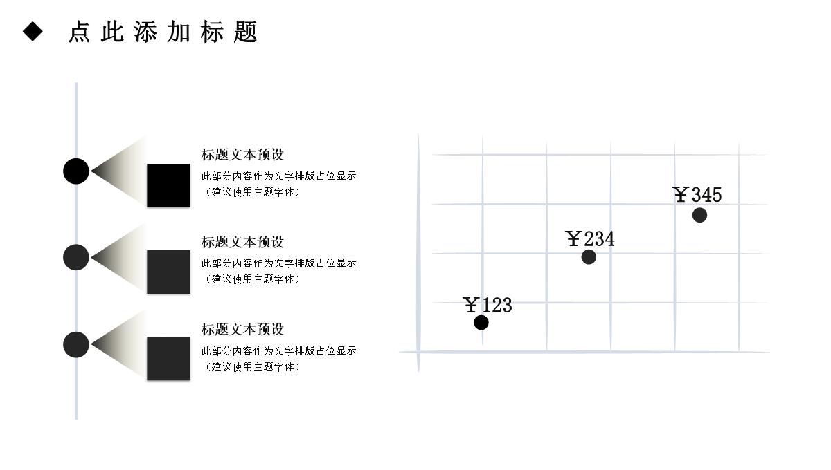 ppt模板简约大气企业宣传招商引资PPT模板_15