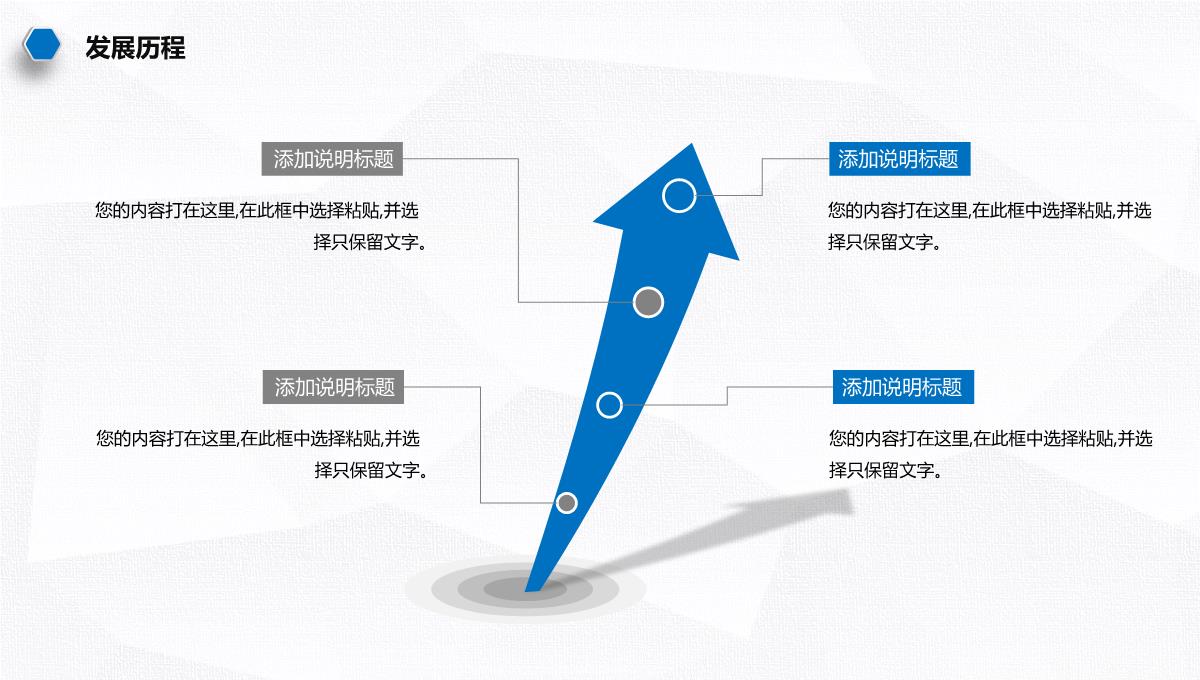 大气高端企业宣传公司宣传PPT模板_08