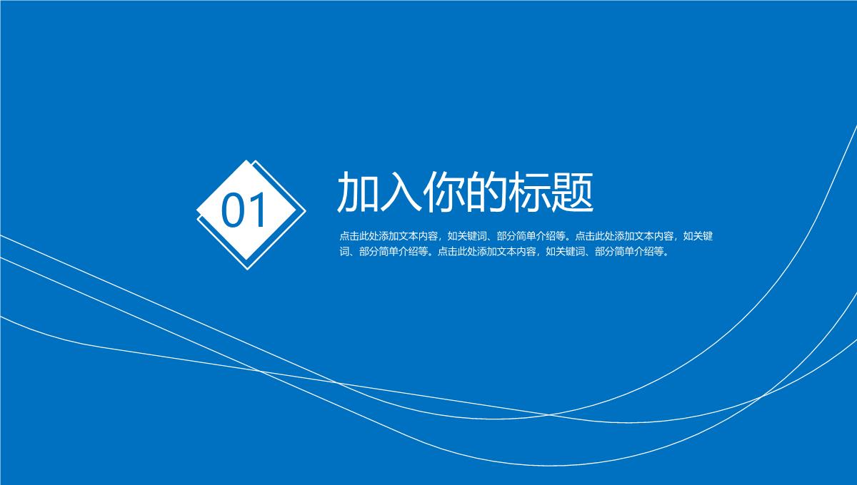 ppt模板企业发布会企业介绍企业宣传PPT模板_03