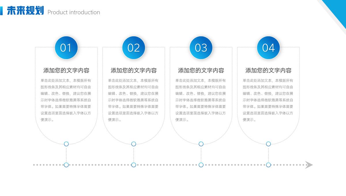 公司简介企业宣传产品介绍手册PPT模板_20