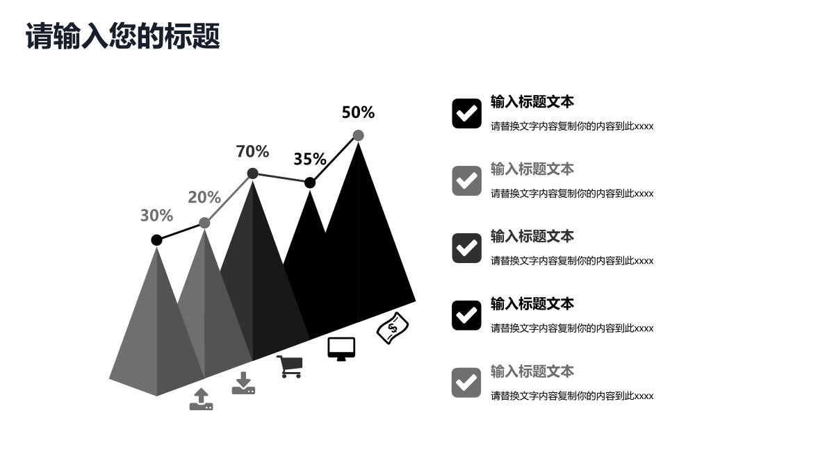 黑色公司介绍招商融资企业宣传PPT模板_23