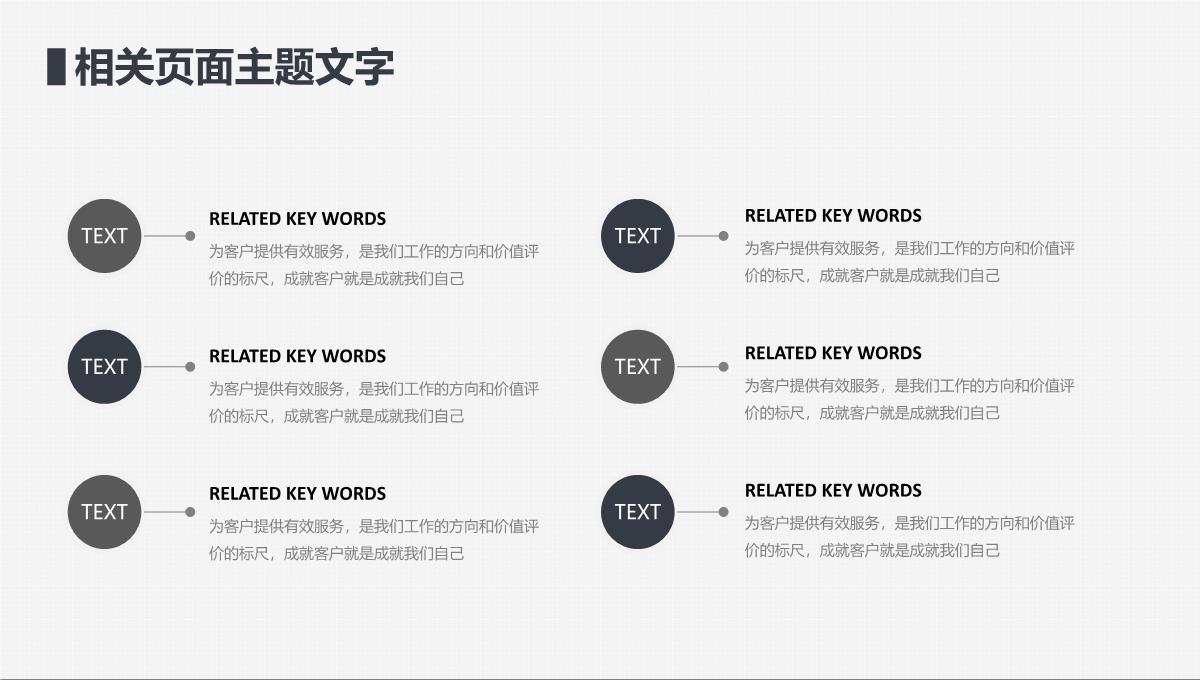 蓝色大气企业宣传商务演示PPT模板_06