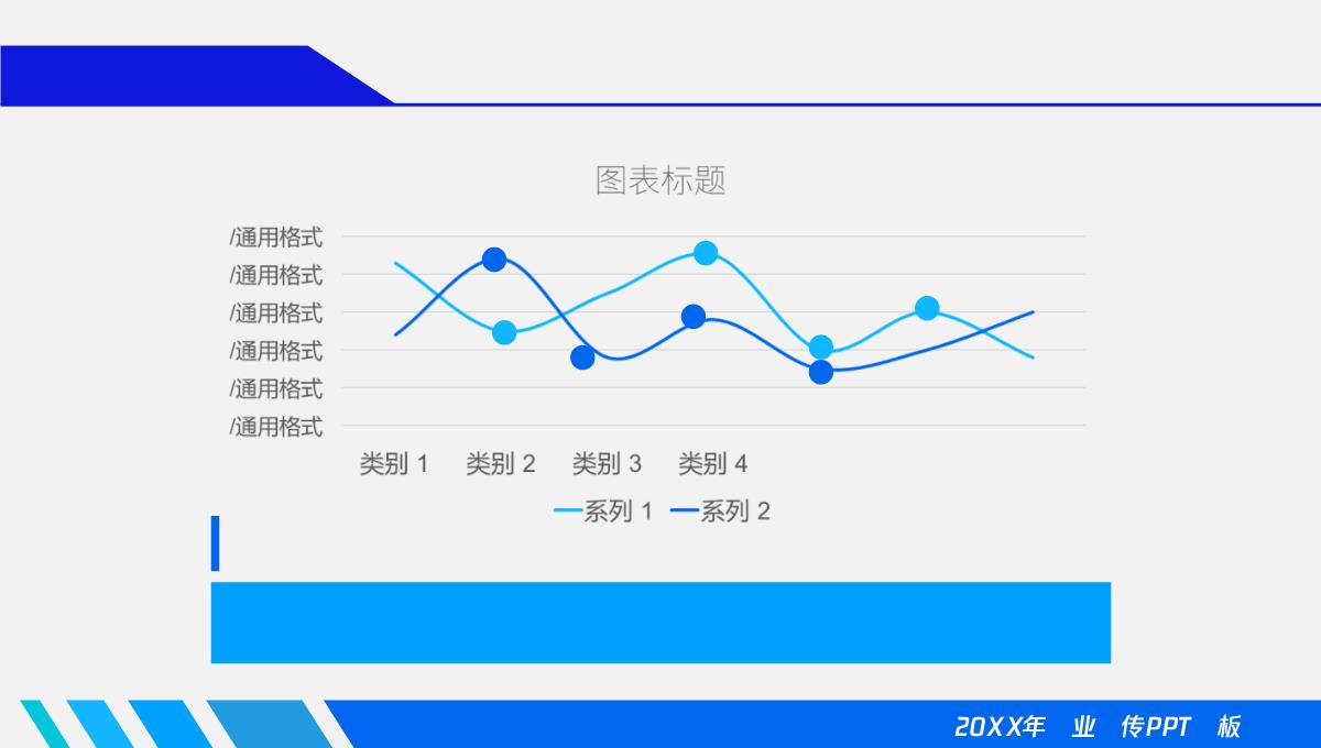 蓝色简约大气商务企业宣传PPT模板_17