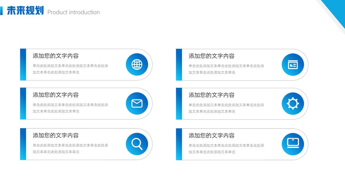 公司简介企业宣传产品介绍手册PPT模板_21