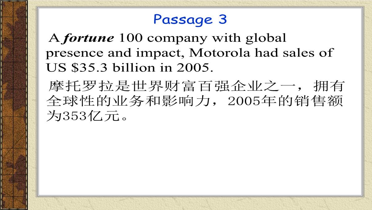 企业宣传资料的翻译PPT模板_05