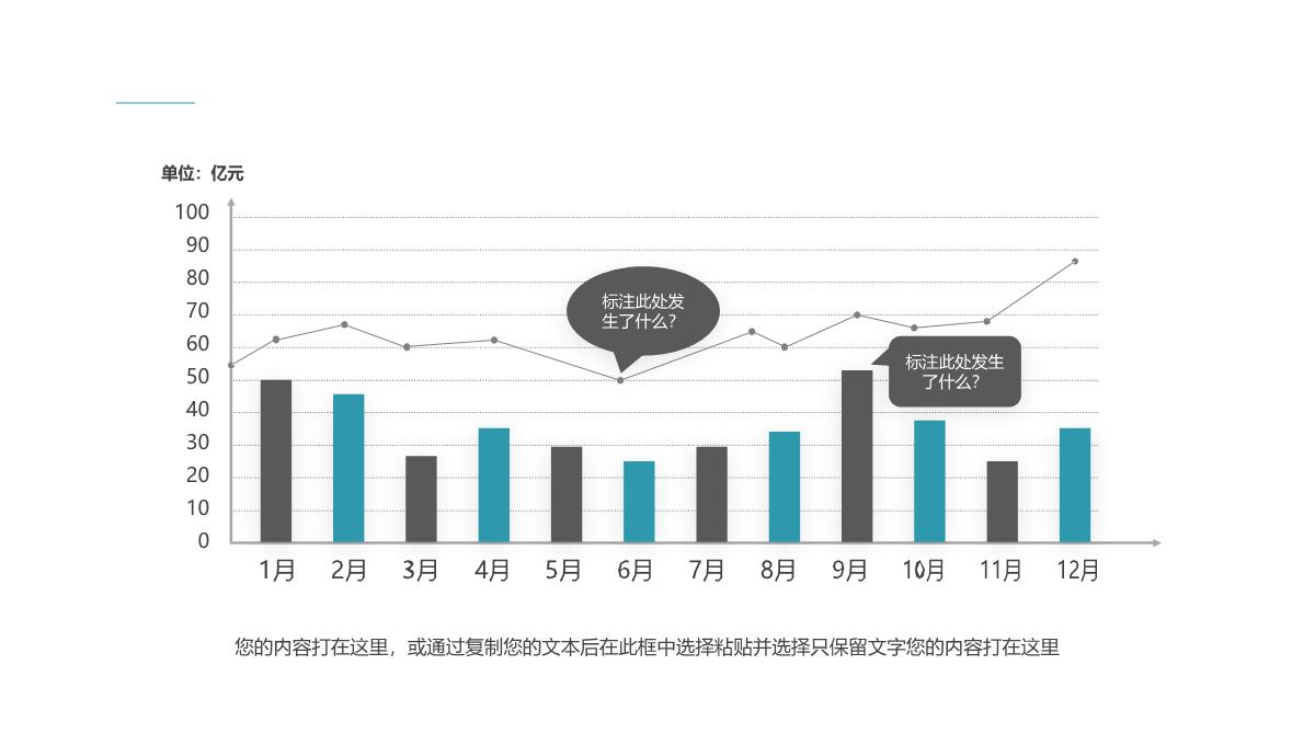 绿色医疗生物企业宣传介绍PPT模板_24