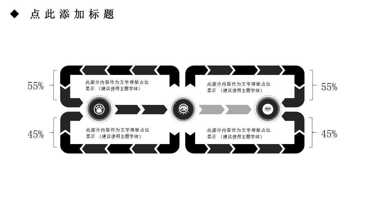 ppt模板简约大气企业宣传招商引资PPT模板_12