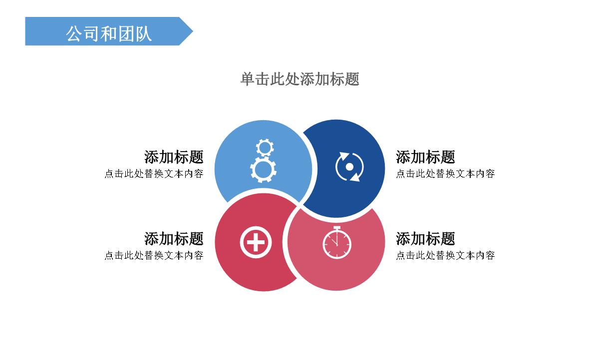 简约大气商务简约企业宣传通用PPT模板_08