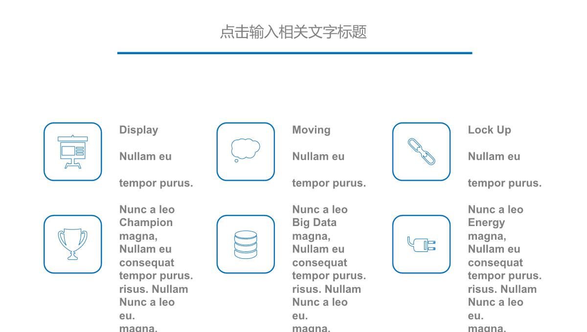 ppt模板企业发布会企业介绍企业宣传PPT模板_08