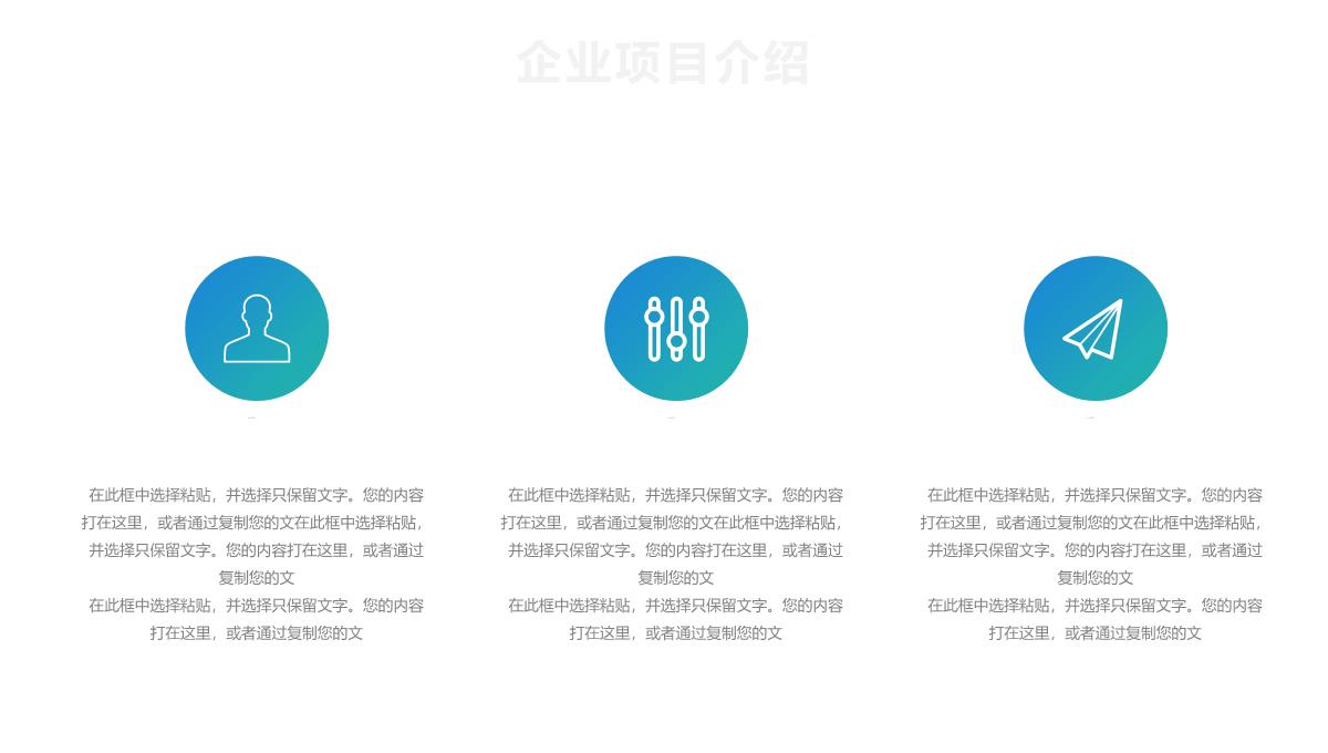 蓝色简洁企业宣传公司介绍PPT模板_35