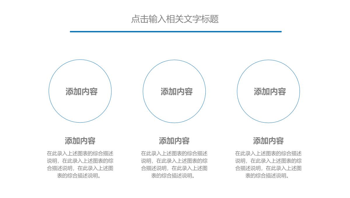 ppt模板企业发布会企业介绍企业宣传PPT模板_24