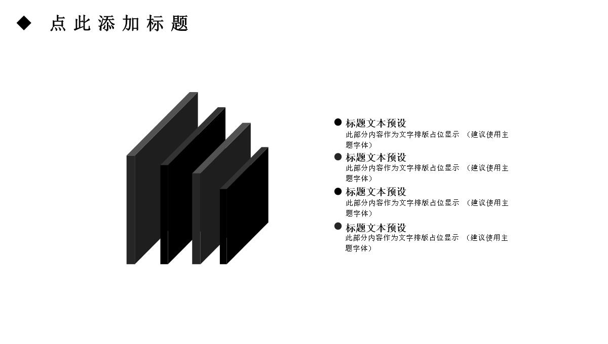 ppt模板简约大气企业宣传招商引资PPT模板_23