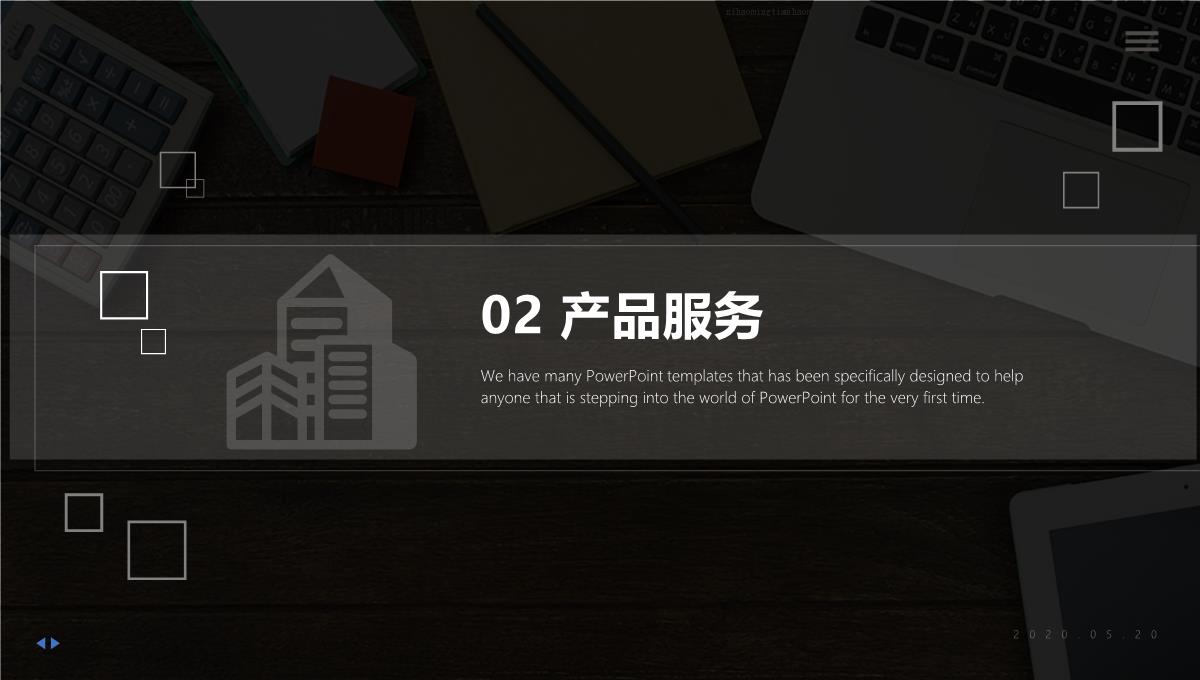 202X创业版企业宣传公司介绍ppt范文PPT模板_11