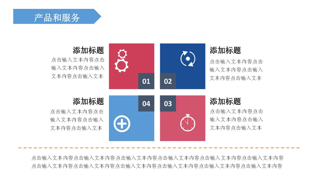 简约大气商务简约企业宣传通用PPT模板_14