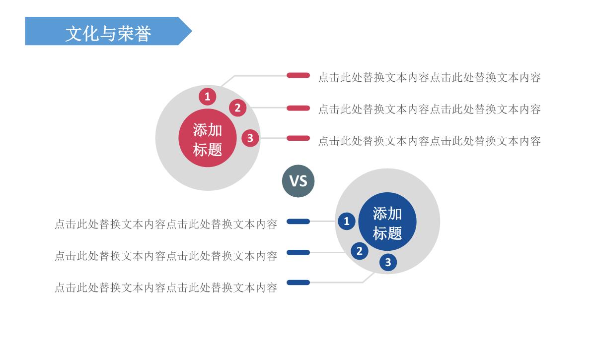 简约大气商务简约企业宣传通用PPT模板_18