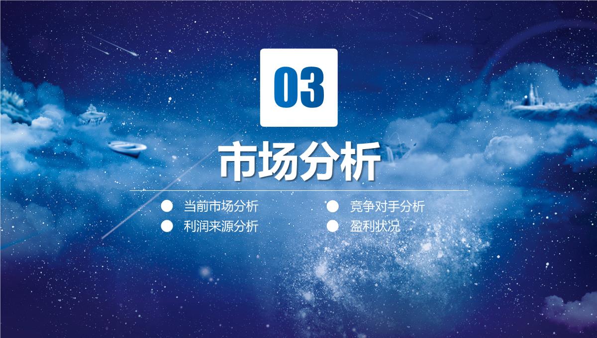 蓝色大气公司企业宣传推广介绍PPT模板_24