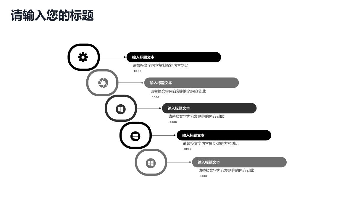 黑色公司介绍招商融资企业宣传PPT模板_05