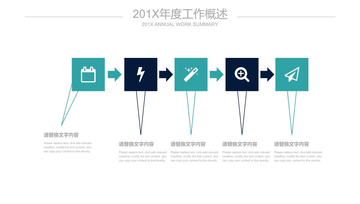 蓝色简洁企业宣传公司介绍PPT模板_21