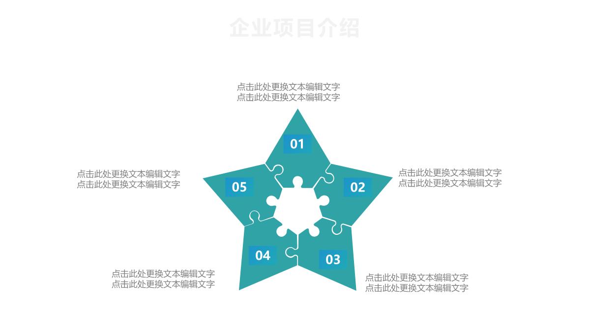蓝色简洁企业宣传公司介绍PPT模板_33