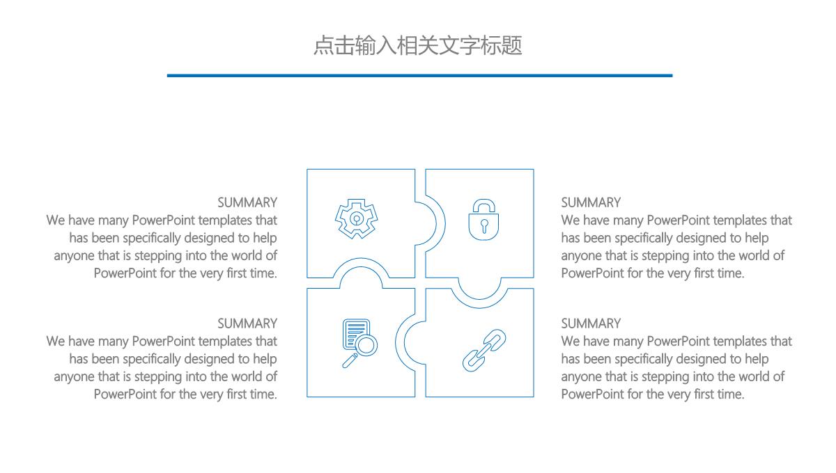 ppt模板企业发布会企业介绍企业宣传PPT模板_22