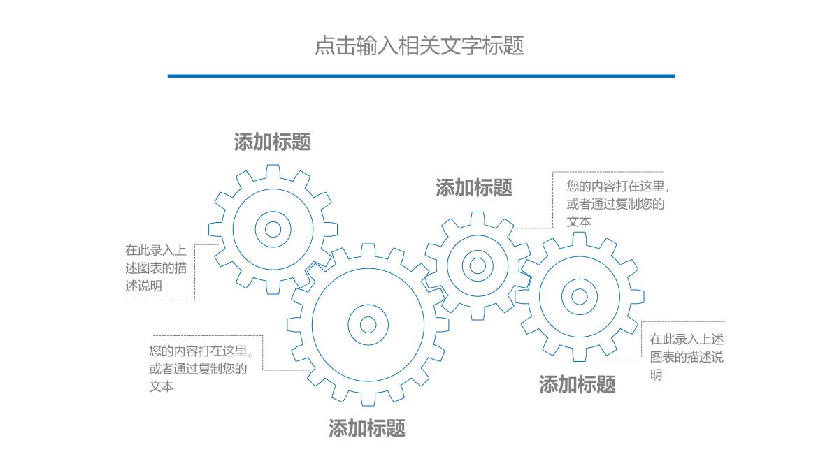 ppt模板企业发布会企业介绍企业宣传PPT模板_06