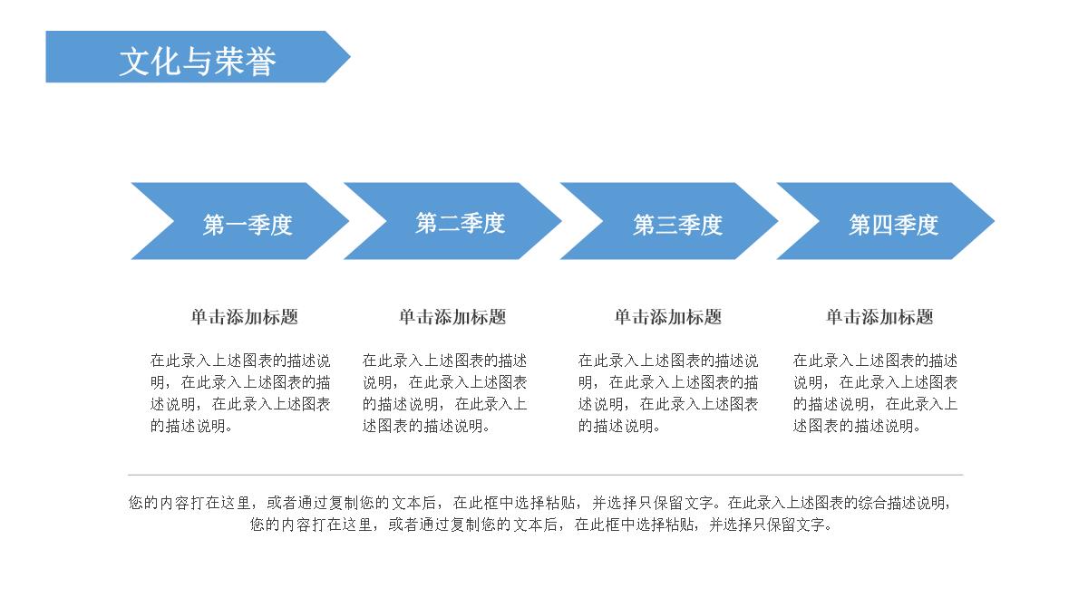 简约大气商务简约企业宣传通用PPT模板_17