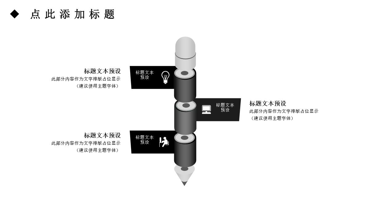 ppt模板简约大气企业宣传招商引资PPT模板_21