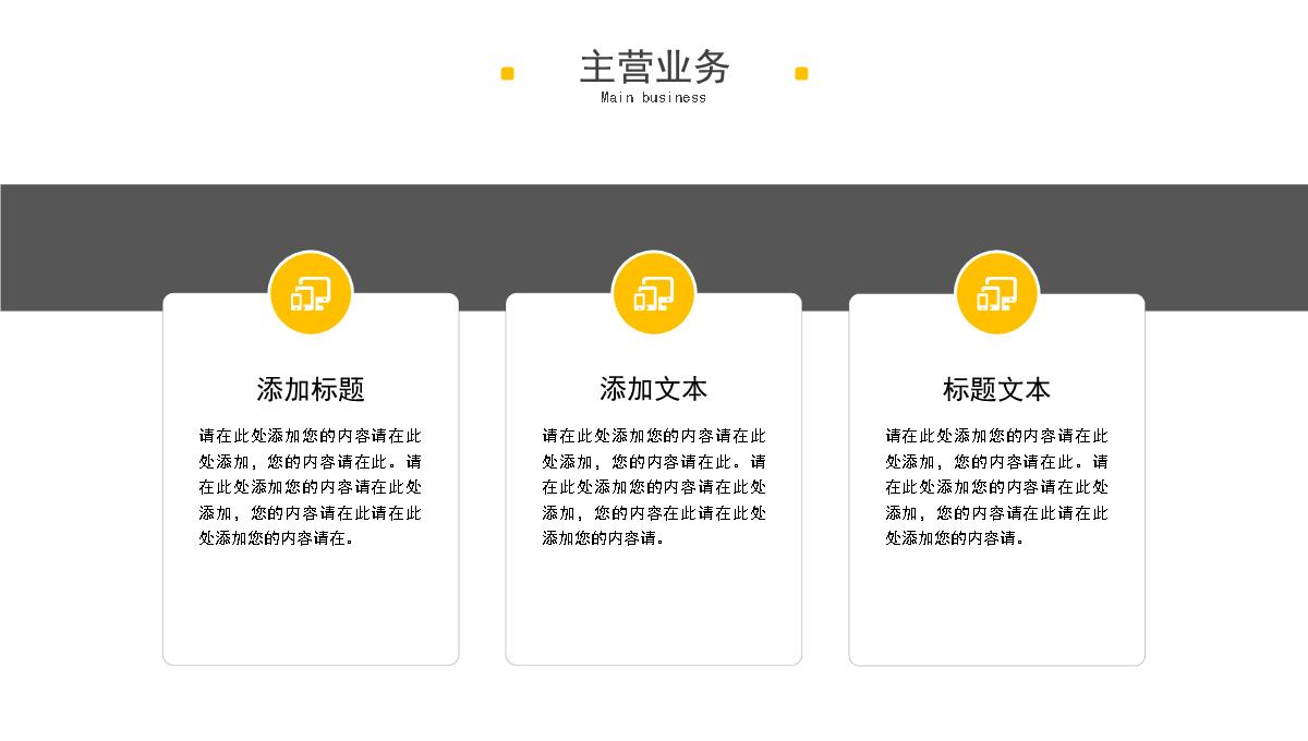 培训教育机构企业宣传介绍PPT模板_18