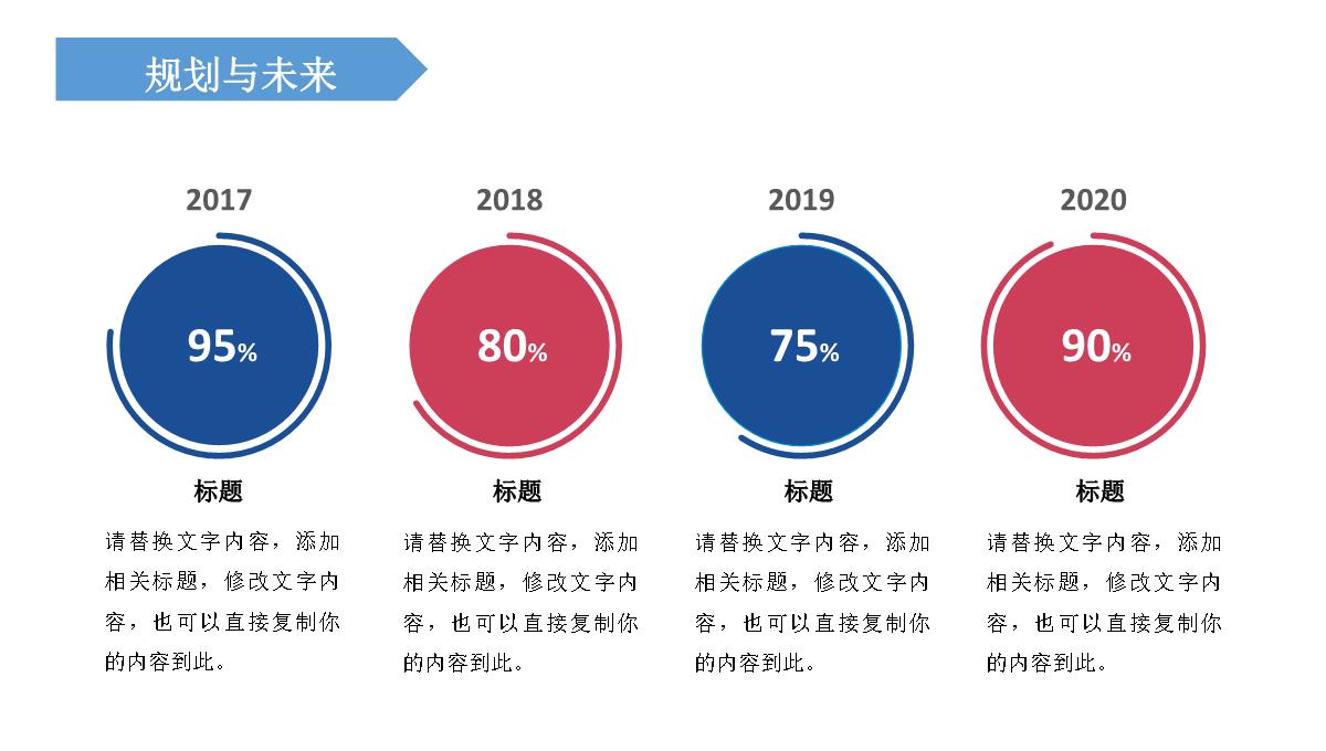 简约大气商务简约企业宣传通用PPT模板_23