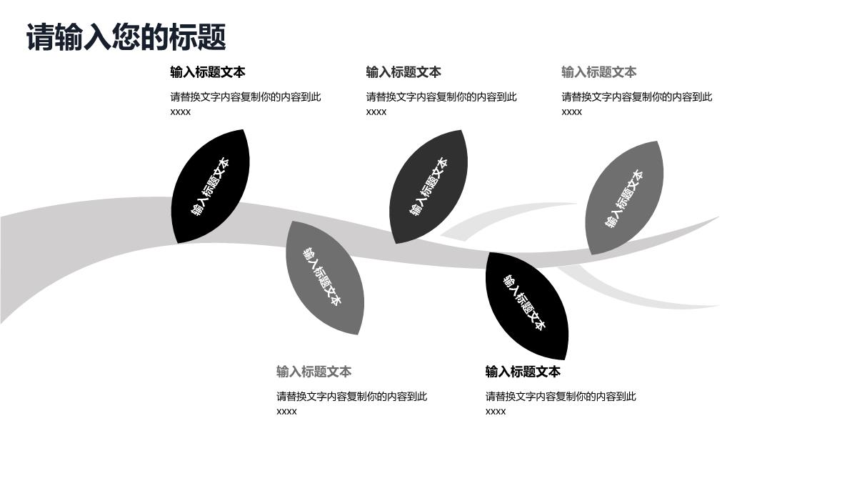 黑色公司介绍招商融资企业宣传PPT模板_21