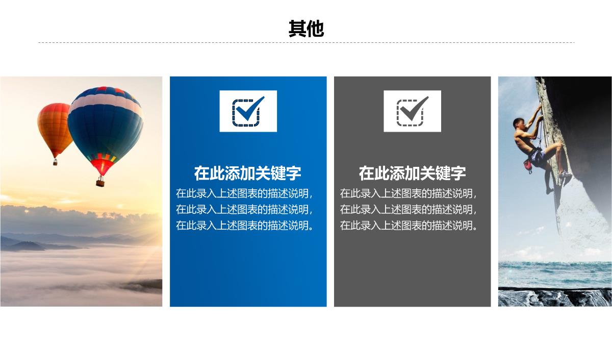 蓝色大气公司企业宣传推广介绍PPT模板_33