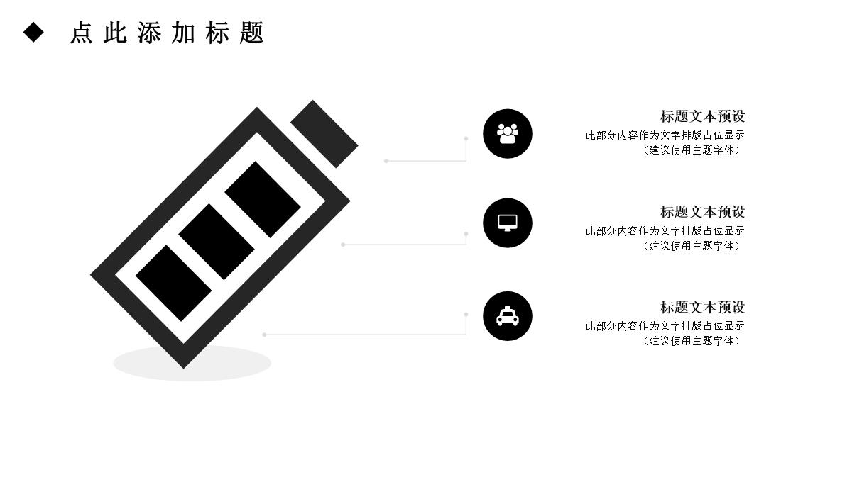 ppt模板简约大气企业宣传招商引资PPT模板_11