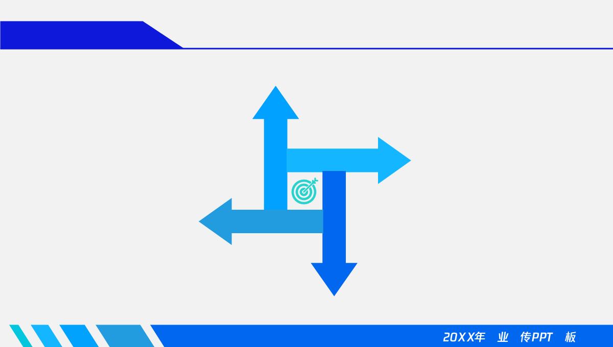 蓝色简约大气商务企业宣传PPT模板_06