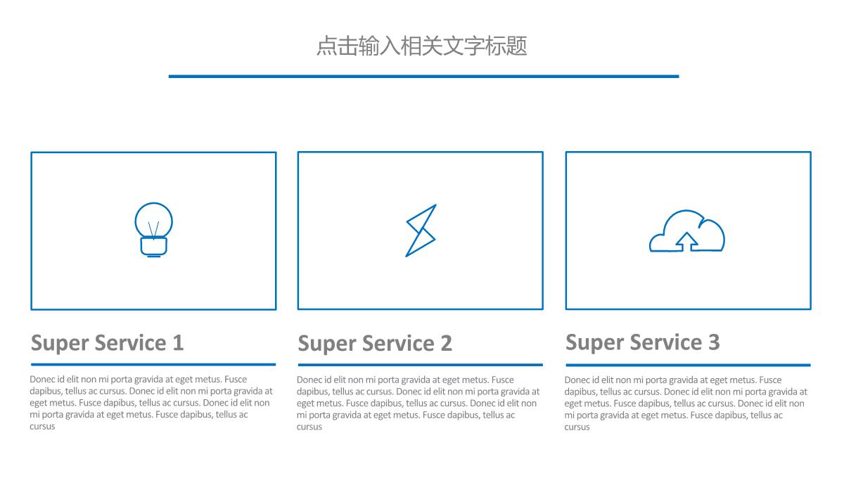 ppt模板企业发布会企业介绍企业宣传PPT模板_19