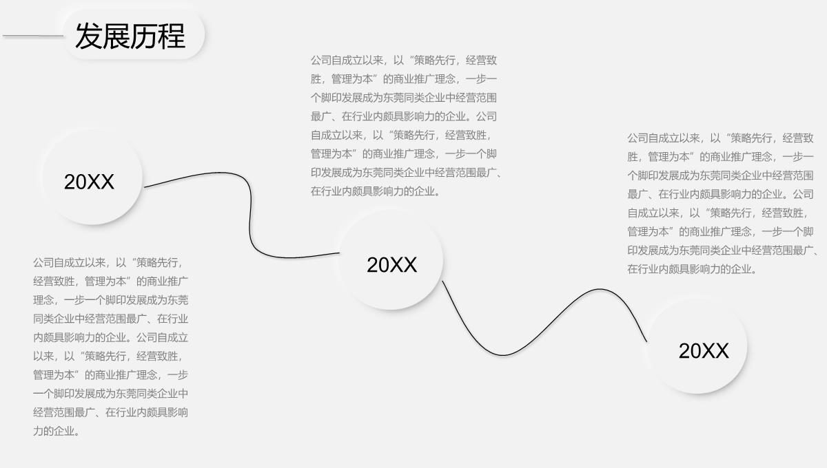 灰色新拟态企业宣传PPT模板_06