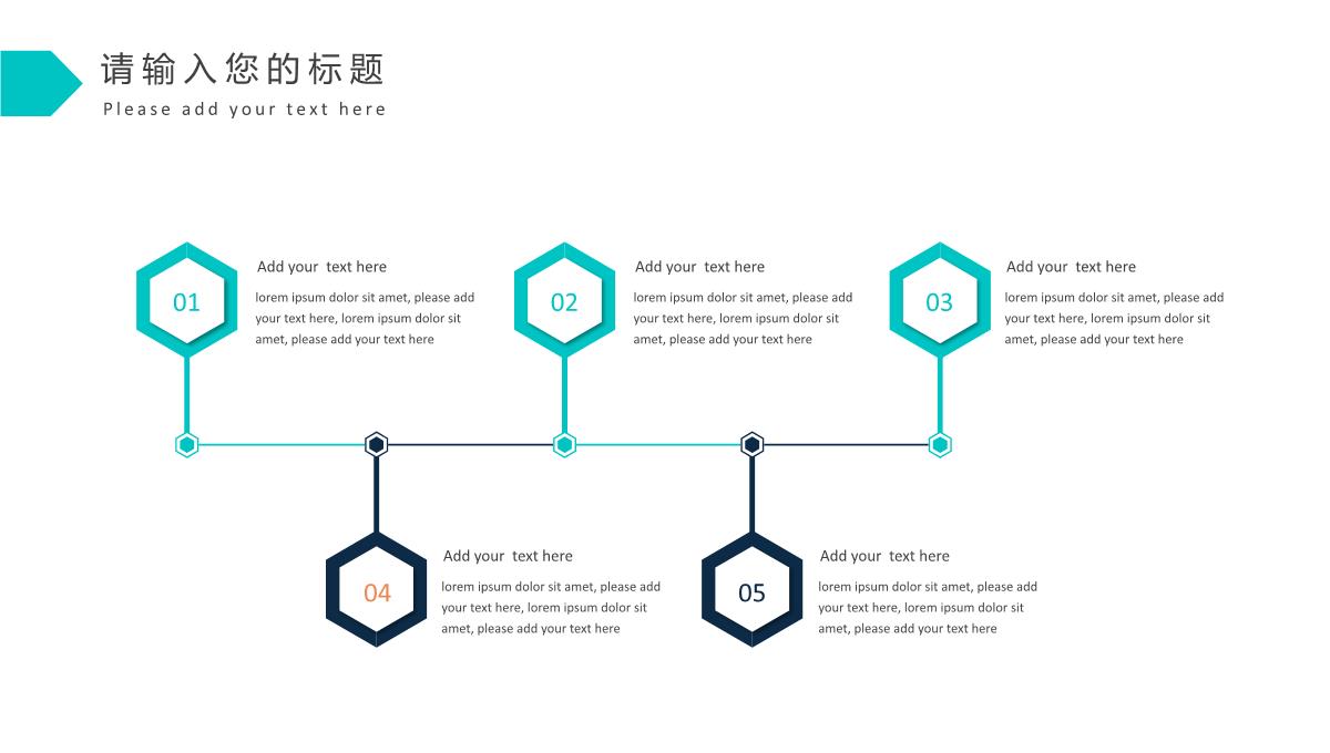 企业宣传ppt商务通用(带背景音乐)可编辑PPT模板_05