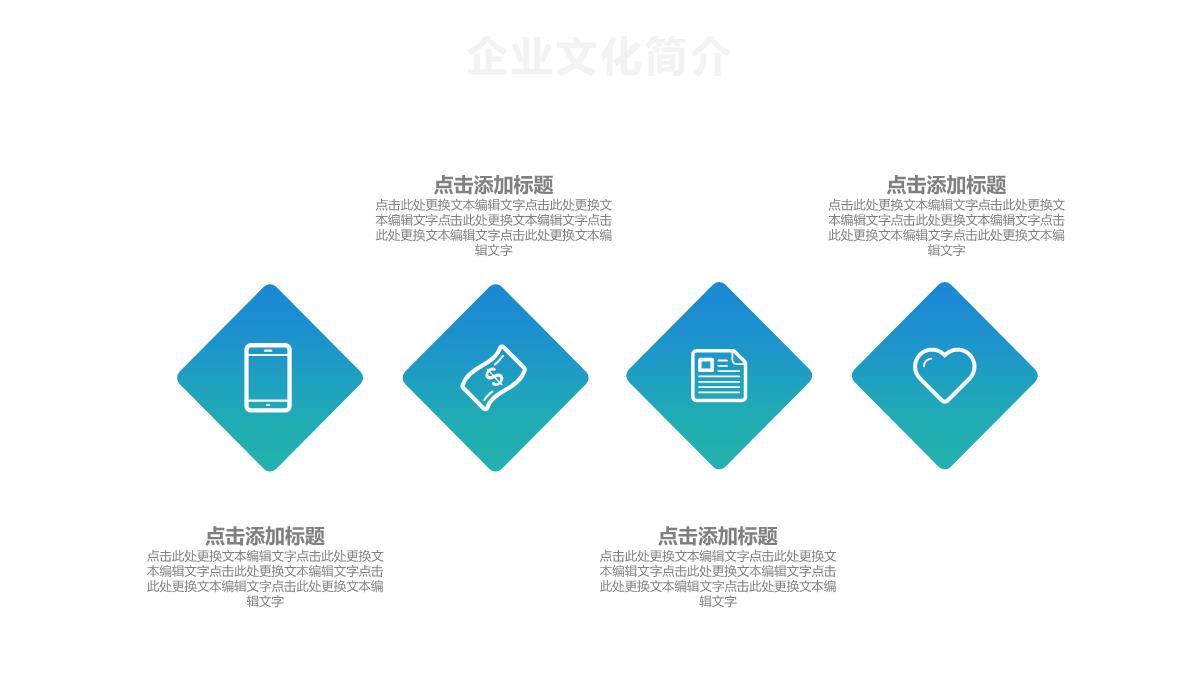 蓝色简洁企业宣传公司介绍PPT模板_27