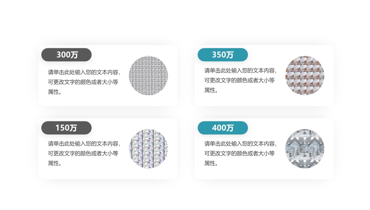 绿色医疗生物企业宣传介绍PPT模板_22