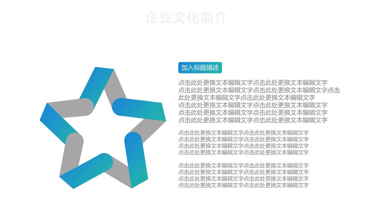 蓝色简洁企业宣传公司介绍PPT模板_28