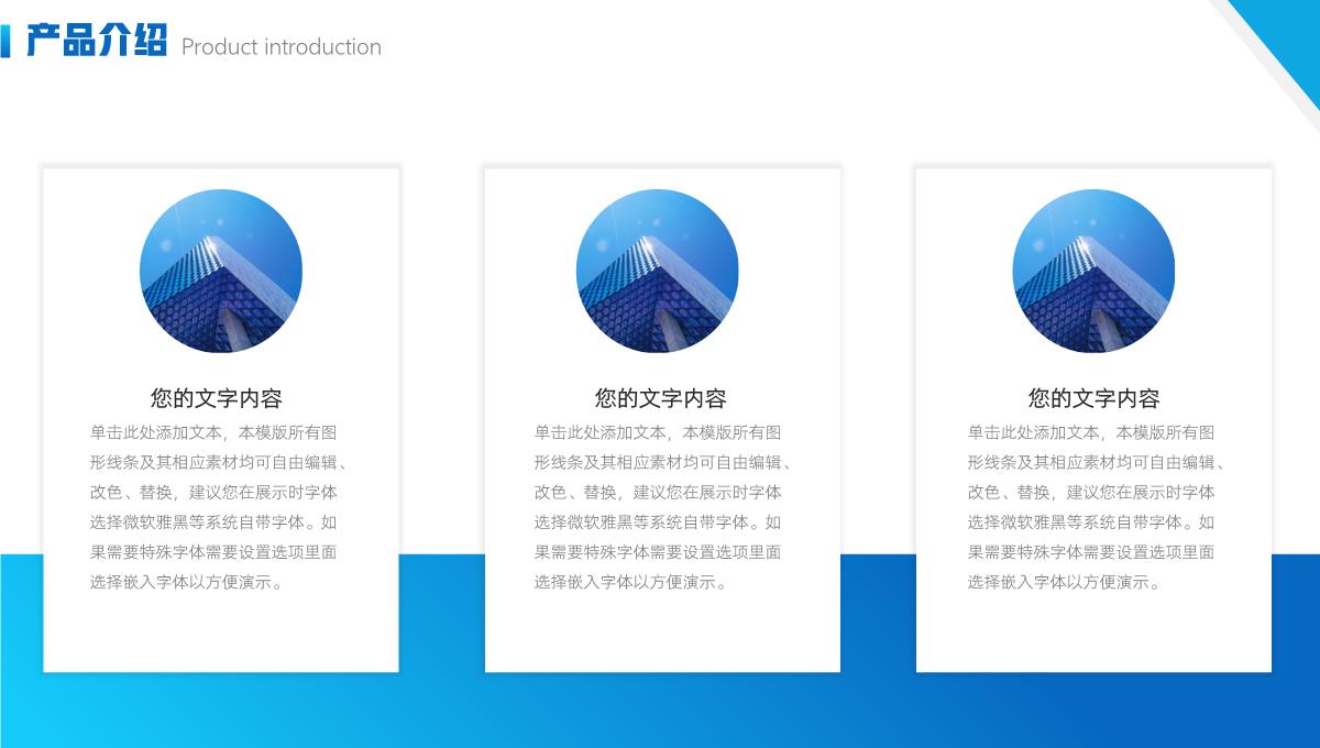 公司简介企业宣传产品介绍手册PPT模板_15