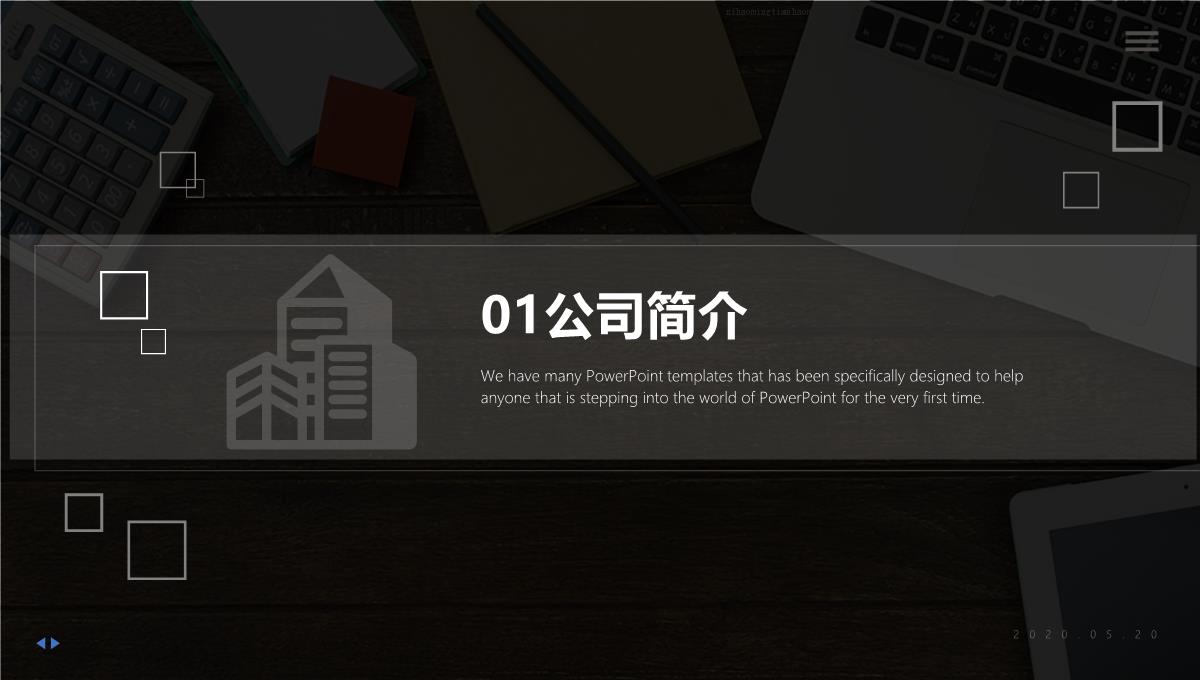 202X创业版企业宣传公司介绍ppt范文PPT模板_04