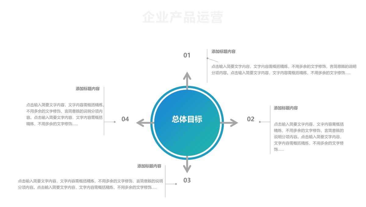 蓝色简洁企业宣传公司介绍PPT模板_38