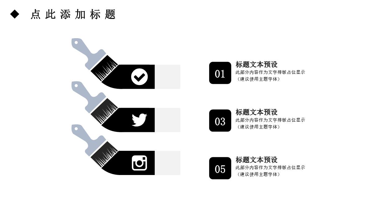 ppt模板简约大气企业宣传招商引资PPT模板_22