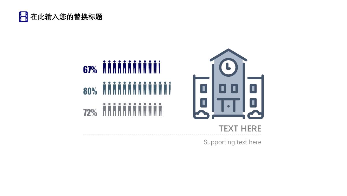 蓝色地产画册企业宣传简约PPT模板_12