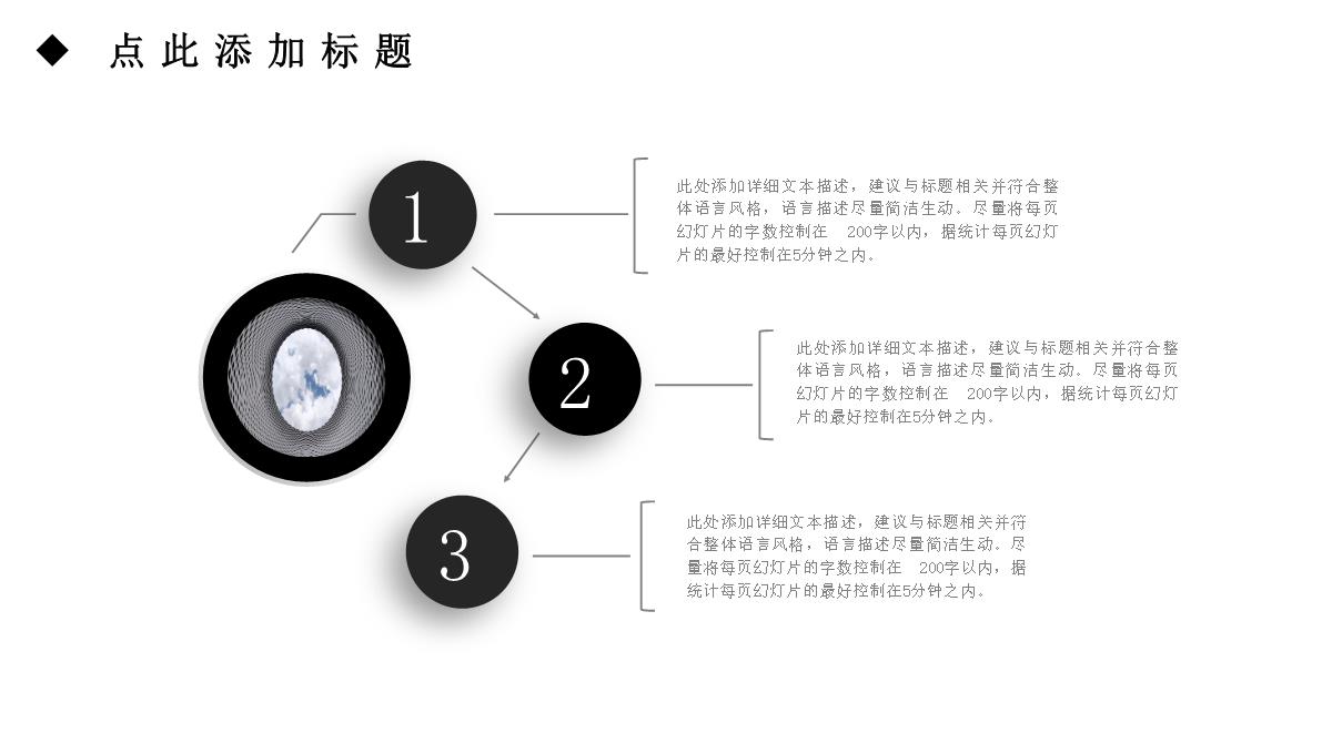 ppt模板简约大气企业宣传招商引资PPT模板_16